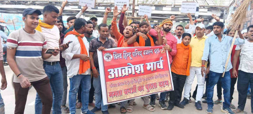 पश्चिम बंगाल हिंसा के खिलाफ विहिप और बजरंग दल का जोरदार प्रदर्शन, ममता बनर्जी का पुतला दहन